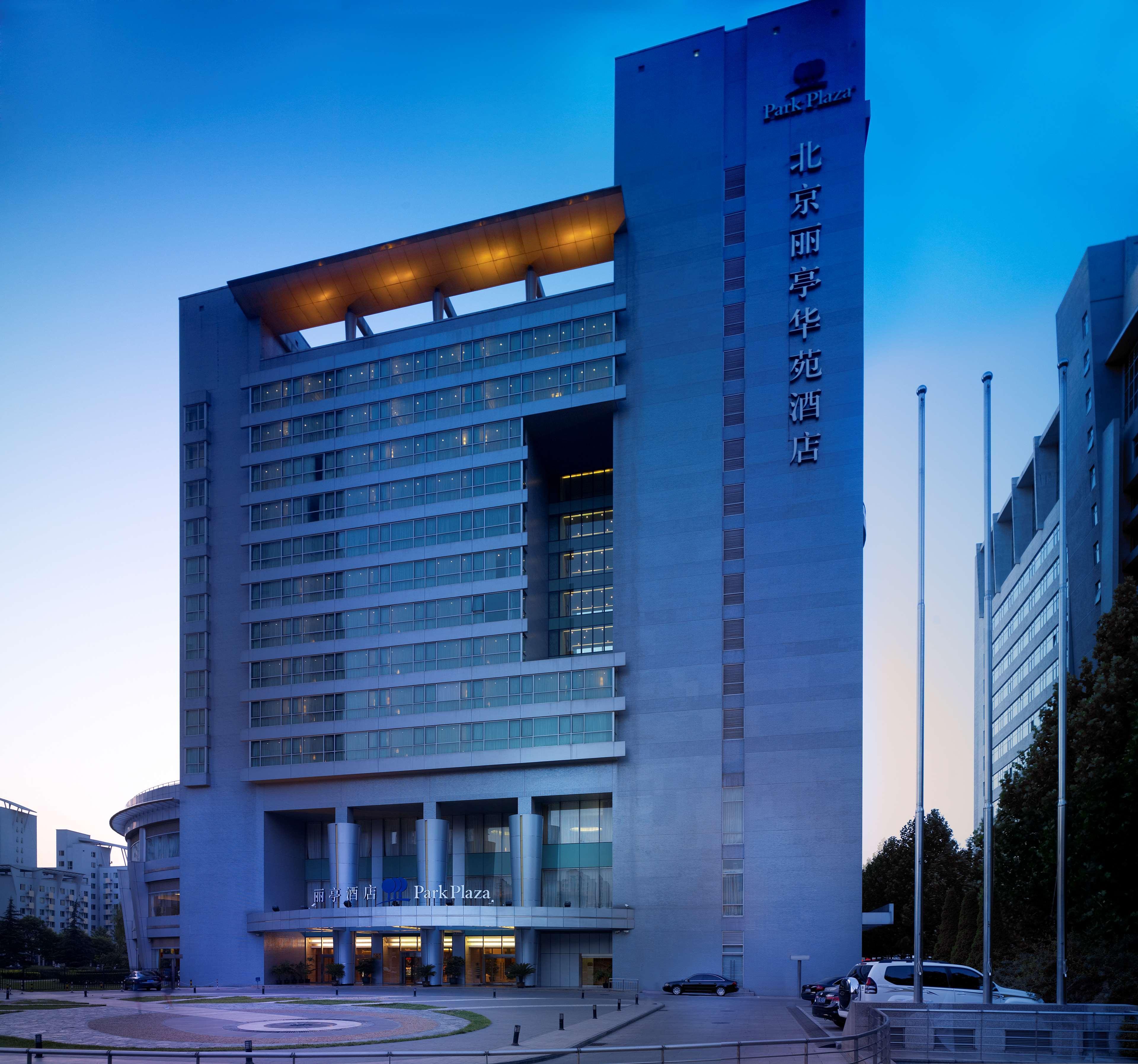 Отель Park Plaza Beijing Science Park Экстерьер фото